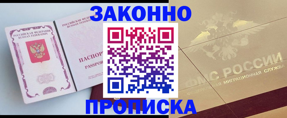 регистрация в Пермском крае